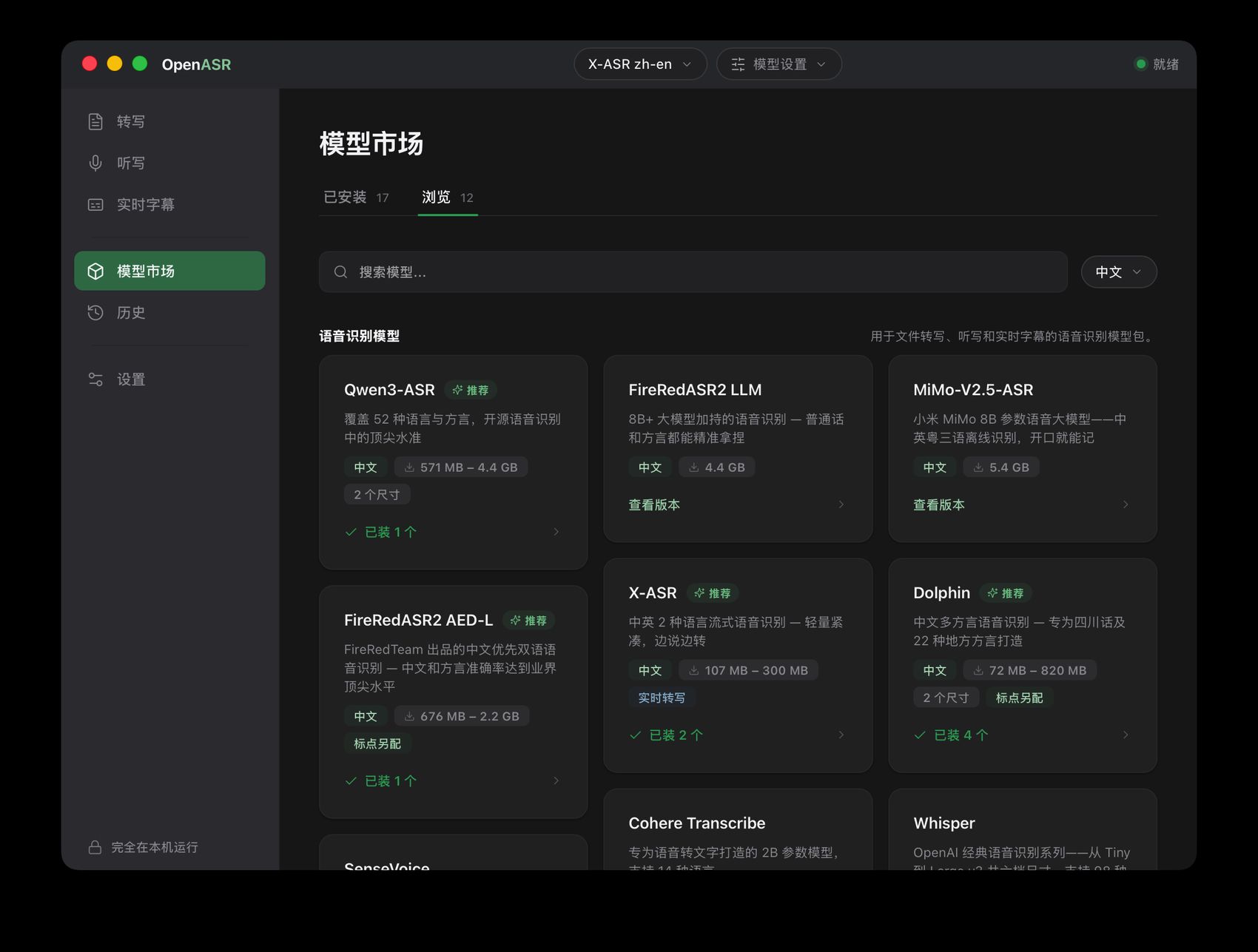Drop in a recording and get a timestamped transcript in 30 seconds. Fully offline - the audio never leaves the machine.